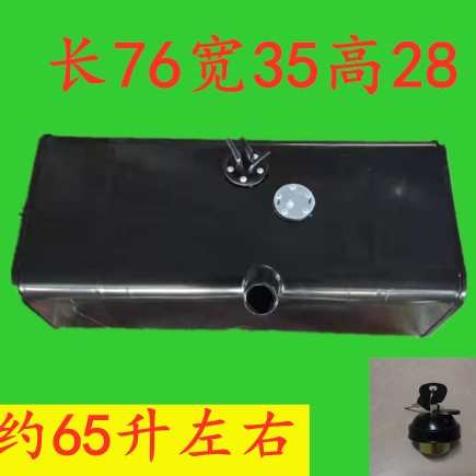 精品油箱大全货车农用车加厚柴油油箱各种型号铁皮燃油箱发电机油