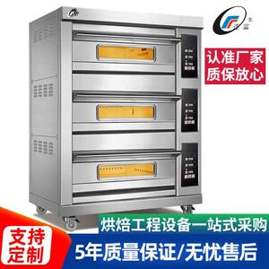 商用层炉平炉 商用2层4/6盘电脑版3层9盘记忆功能大容量电烤炉
