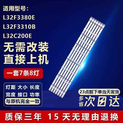 全新适用TCL L32F3380E L32F3310B L32C200E液晶电视专用背光灯条