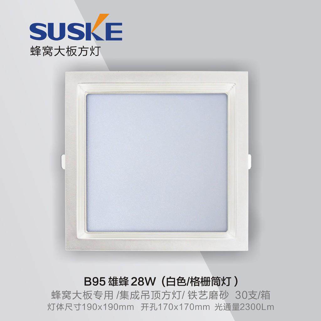 索科蜂窝大板LED灯黑色小方灯28W弹簧卡扣灯无主蜂窝灯嵌入式