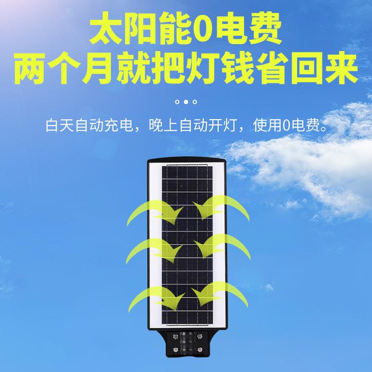 VCC太阳化体能路灯人感应灯一体阳能路灯LE太D庭院灯