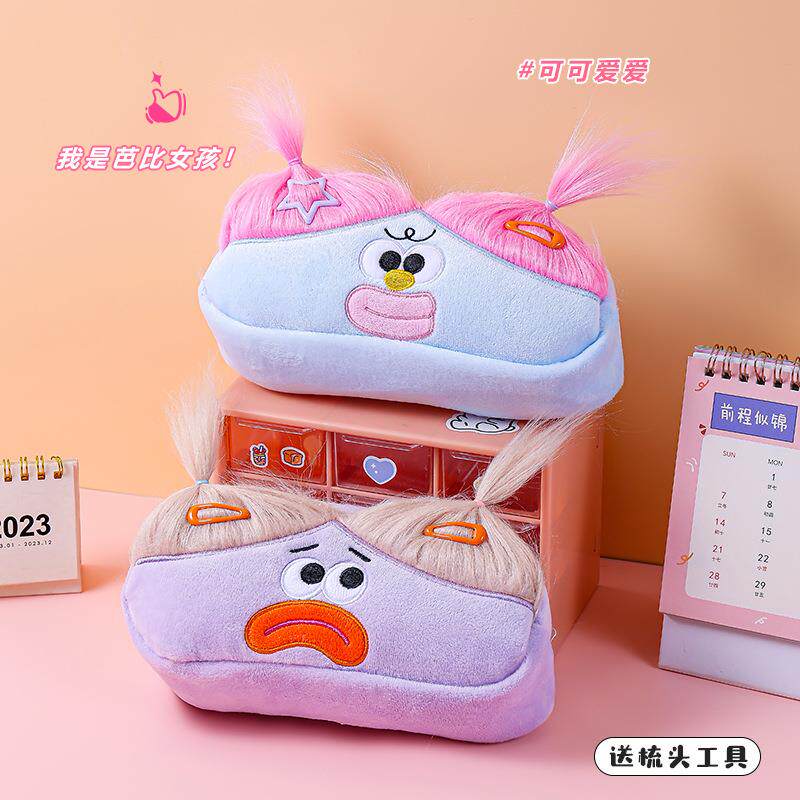 炸毛丑娃娃毛绒大肠笔袋大眼怪甜美少女心收纳包毛绒玩具文具盒