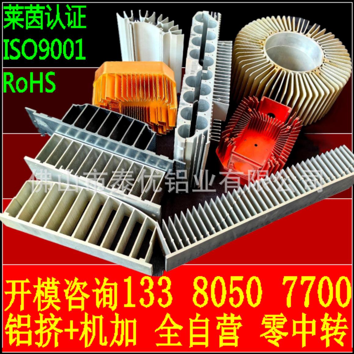 佛山6063T5铝型材加工6061T6工业铝合金型材铝材开模定制挤压厂