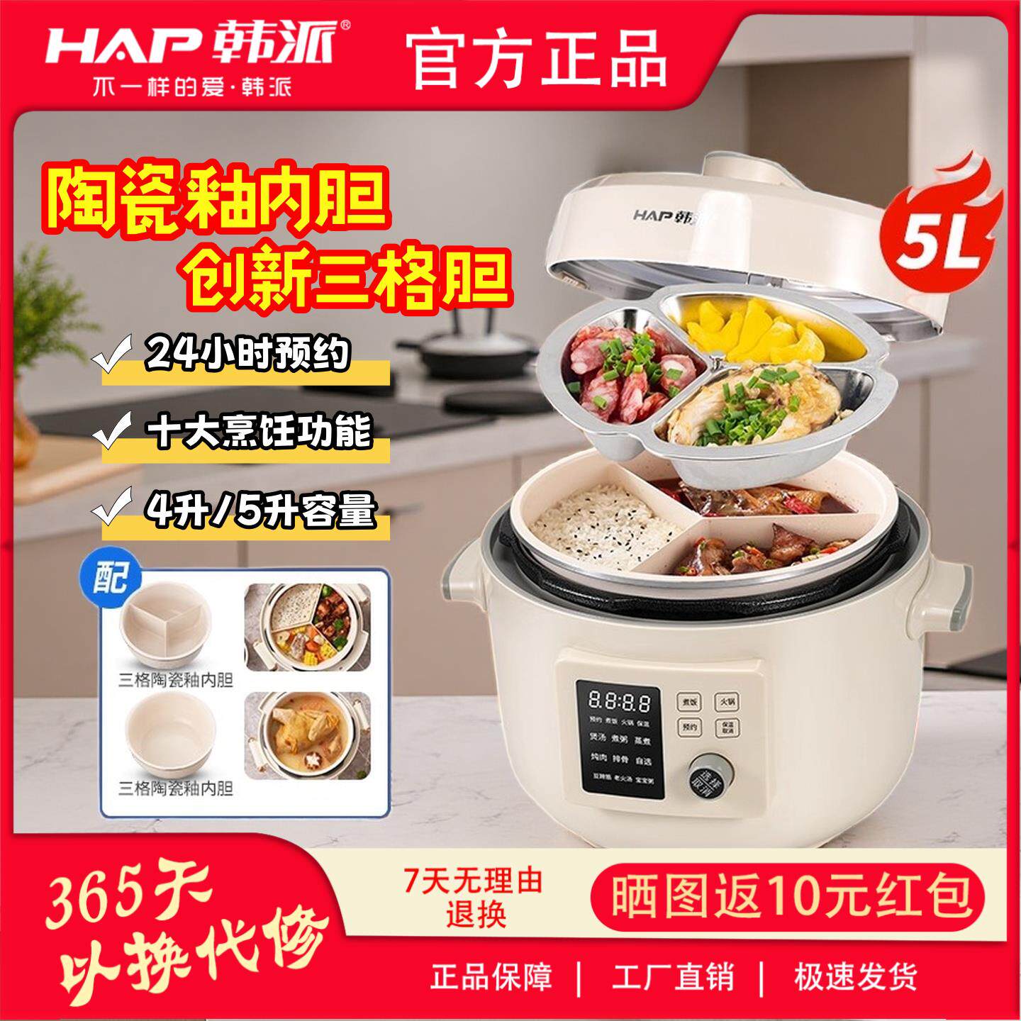 韩派三格内胆5升电压力锅家用智能语音电饭煲多功能高压锅鸳鸯胆