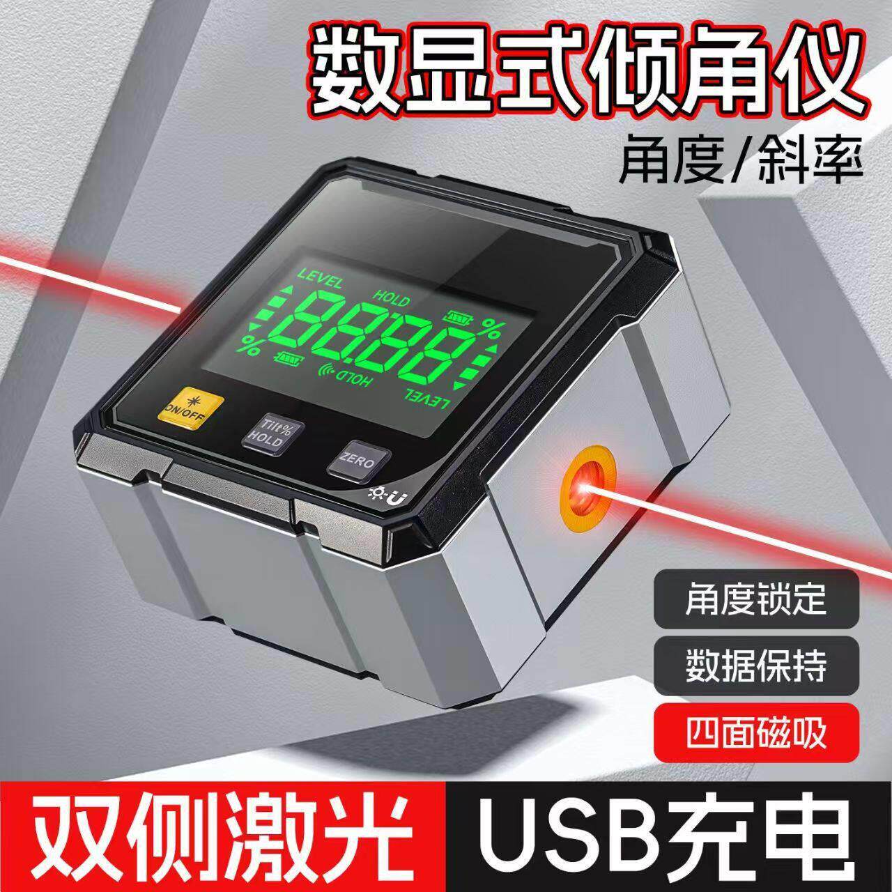 磁吸水平角度尺迷你量角器测坡度计角度测量电子数显倾角仪