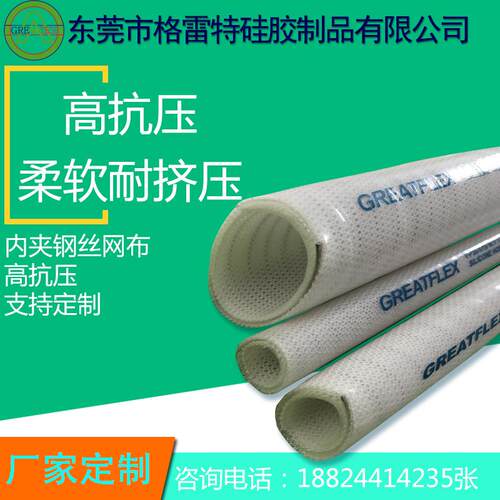 格雷特 白色 FP31 气动胶管 硅胶不锈钢丝外编管 厂家