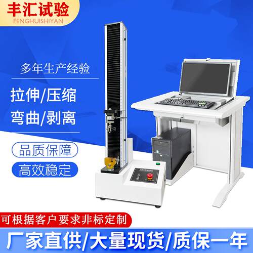 万能电子拉力试验机电脑金属材料拉伸压力疲劳剥离强实验机伺服