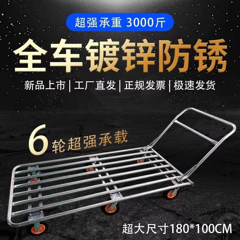 超大号平板车重型水管铁新款手推车拉货工厂搬运仓库拖车折叠车身
