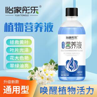 艾尚棵植物营养液发财树绿萝盆栽多肉浓缩花肥园艺盆栽花肥料花卉
