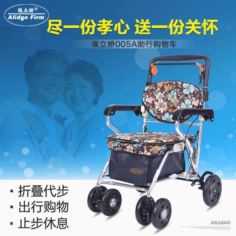 埃立娇老年购物车买 菜助行车铝合金手推车代步四轮车可坐折叠