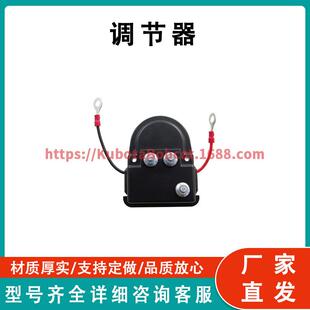 Regulator Thermo 兼容 King 1740 调节器