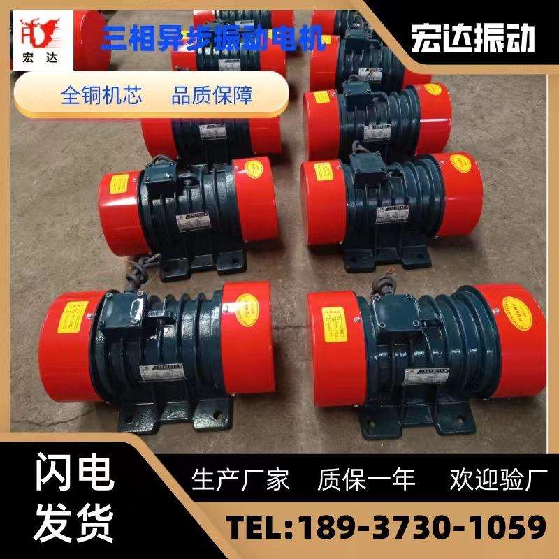 发电陶瓷用振动电机YZD-5-4三相异步振动马达4级0.3W纯铜芯