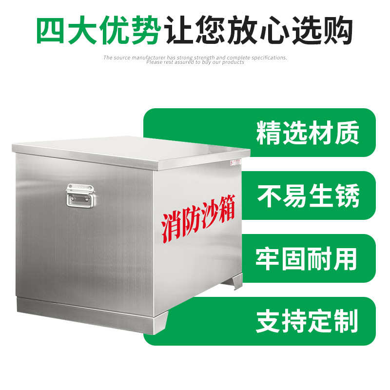 沙箱火箱沙箱119黄防火应急化工厂304不锈钢防汛灭加油站油库消防