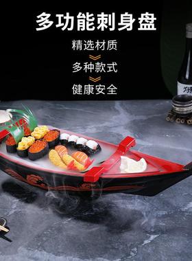 日式创意鱼餐具密胺料理司身寿船餐盘MXE刺盘干冰盘生三文鱼盘子