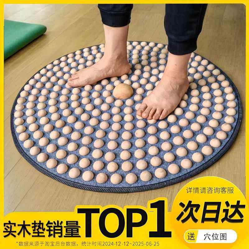 荷木足疗垫木质指压板原木足底按摩垫超慢跑踩脚底经络穴位助减肥