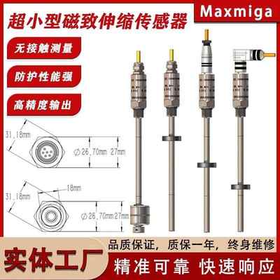 EH磁致伸缩位移传感器油缸行程高进度磁环式浮球式防爆位移传感器