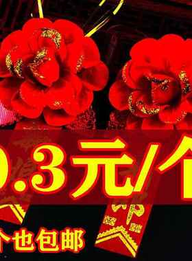 结婚用品大红色胸花婚礼全套大红色襟花礼账送迎亲嘉贵宾司仪干节