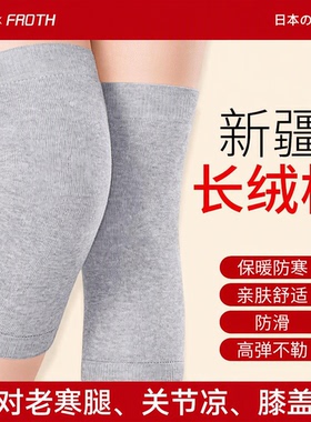 纯棉护膝】关节膝盖保暖防寒发热