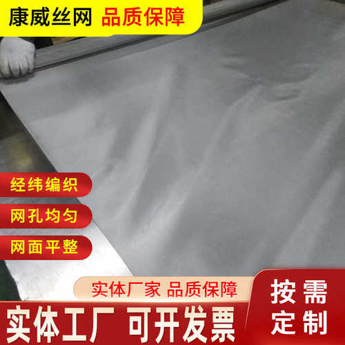 哈氏合金编织网C276哈氏合金网现货石油化工过滤网平纹过滤筛网