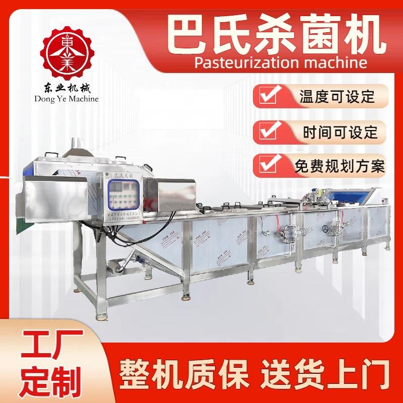 鱿鱼仔杀菌线连续式即食鲍鱼低温灭菌机休闲食品巴氏杀菌冷却机