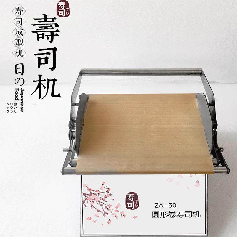 方形圆形卷寿司机全自动切寿司机紫菜包饭机寿司机器韩日料店