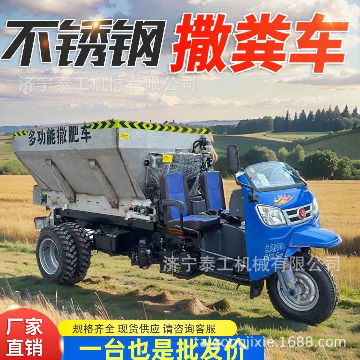 撒肥机果园大棚多功干湿两用全自动液压鸡粪柴油三轮不锈钢撒粪车