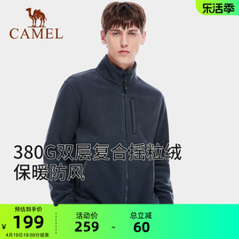 camel骆驼户外抓绒衣男2023秋季加绒加厚上衣保暖摇粒绒外套