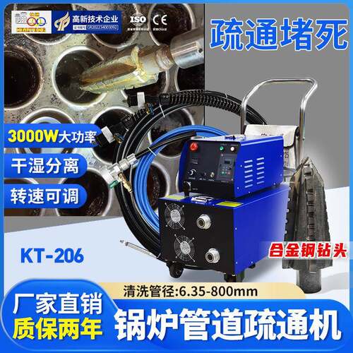锅炉清洗机管道疏通机工业化工厂热力公司锅炉换热器清洗疏通机