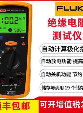 F1503绝缘电阻测试仪2500V数字摇表F1508兆欧表