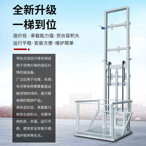 工厂厂房液压仓库梯源头固定梯电动升降机室内外货货升降