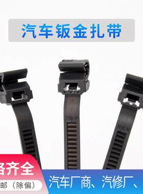 汽车机舱钣金线路扎带固定座侧插带钢铁卡扣夹子大货车绑线卡子