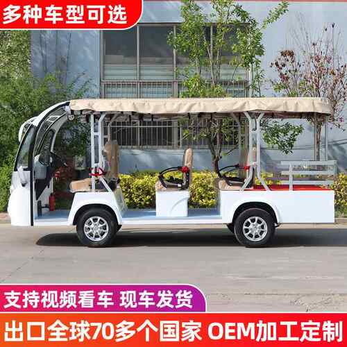 8景盘区座四轮电动旅游观光车7座楼半封闭观售楼处看房车1景区观
