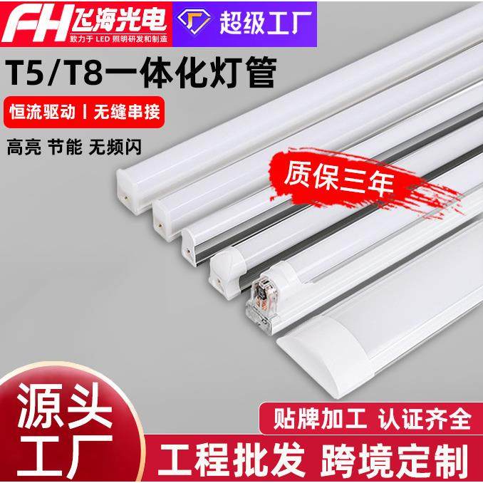 t5t8一体化led灯管方形全塑分体铝塑家用工厂办公长条净化支架灯