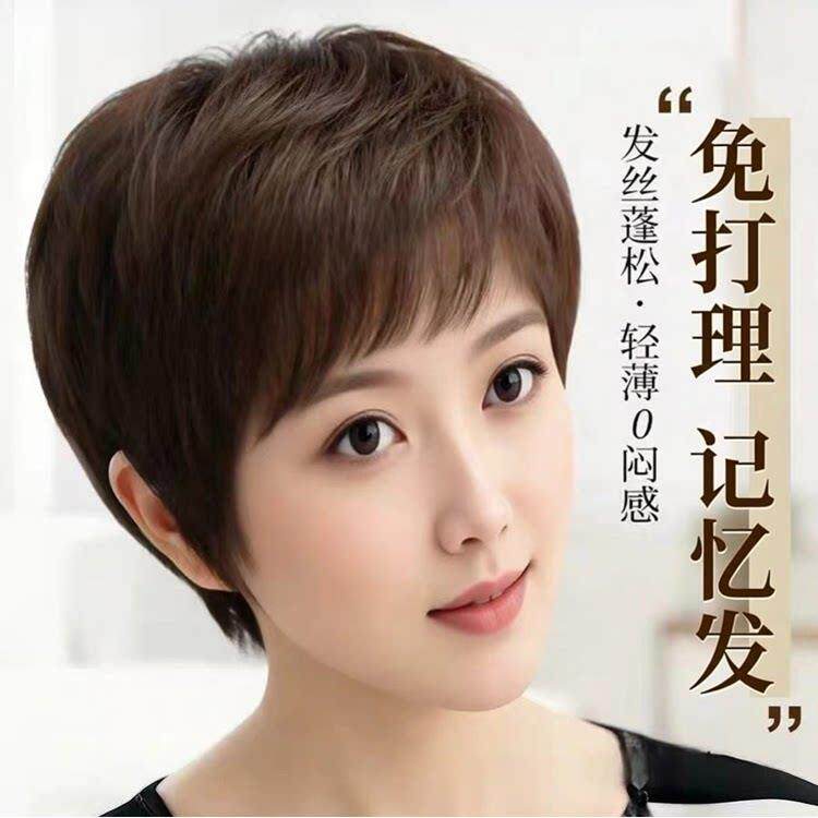 假发科技记忆发短发女全头套式女士中老年假发套头套时尚自然造型