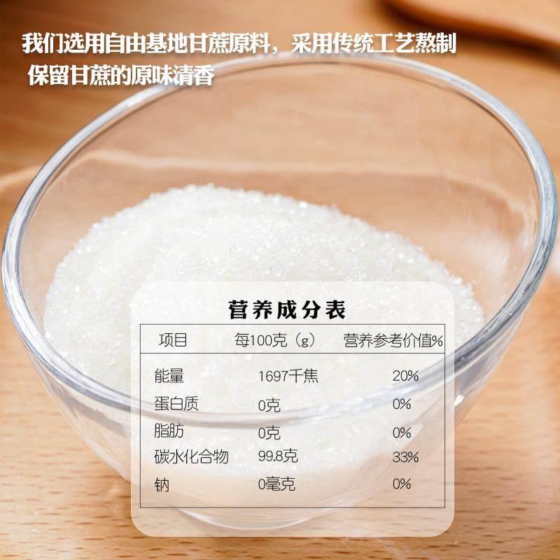 云南一级白糖纯甘蔗白砂糖细砂糖可打糖粉糖霜烘焙食用糖散装调味