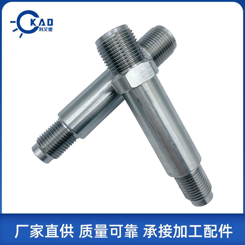 奥拓福刀杆刀杆配件耐高压不锈铁水刀配件刀头连接杆