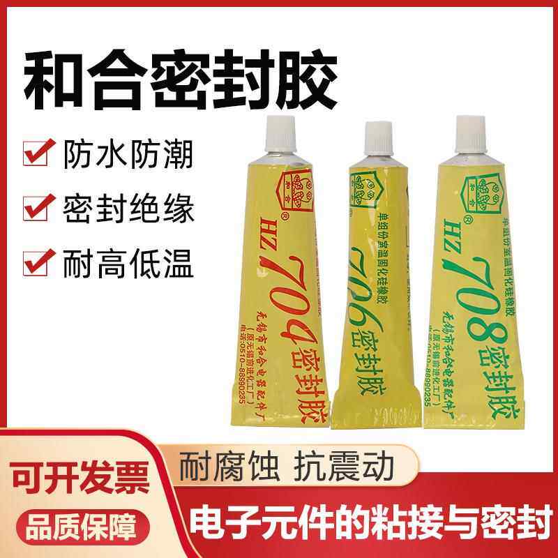 和合牌HZ-1213耐油硅酮密封胶703/704/705/706/708硅橡胶导热硅脂