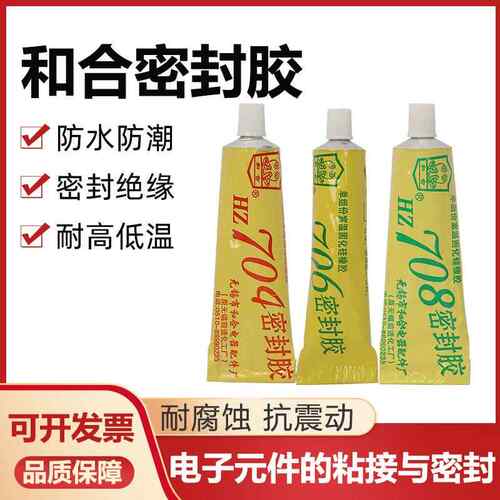 和合牌HZ-1213耐油硅酮密封胶703/704/705/706/708硅橡胶导热硅脂