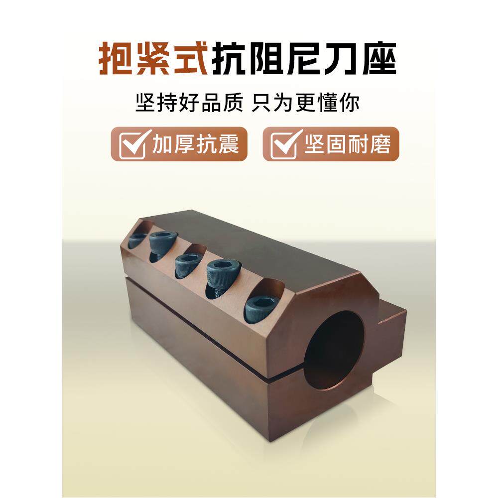 定制抱紧式刀座减震刀座刀塔内径车刀架环抱式弹性车床辅助刀座