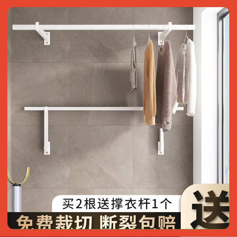 △侧装晾衣架阳台家用壁挂式凉衣架室内晒侧边晾衣杆一根墙上固定