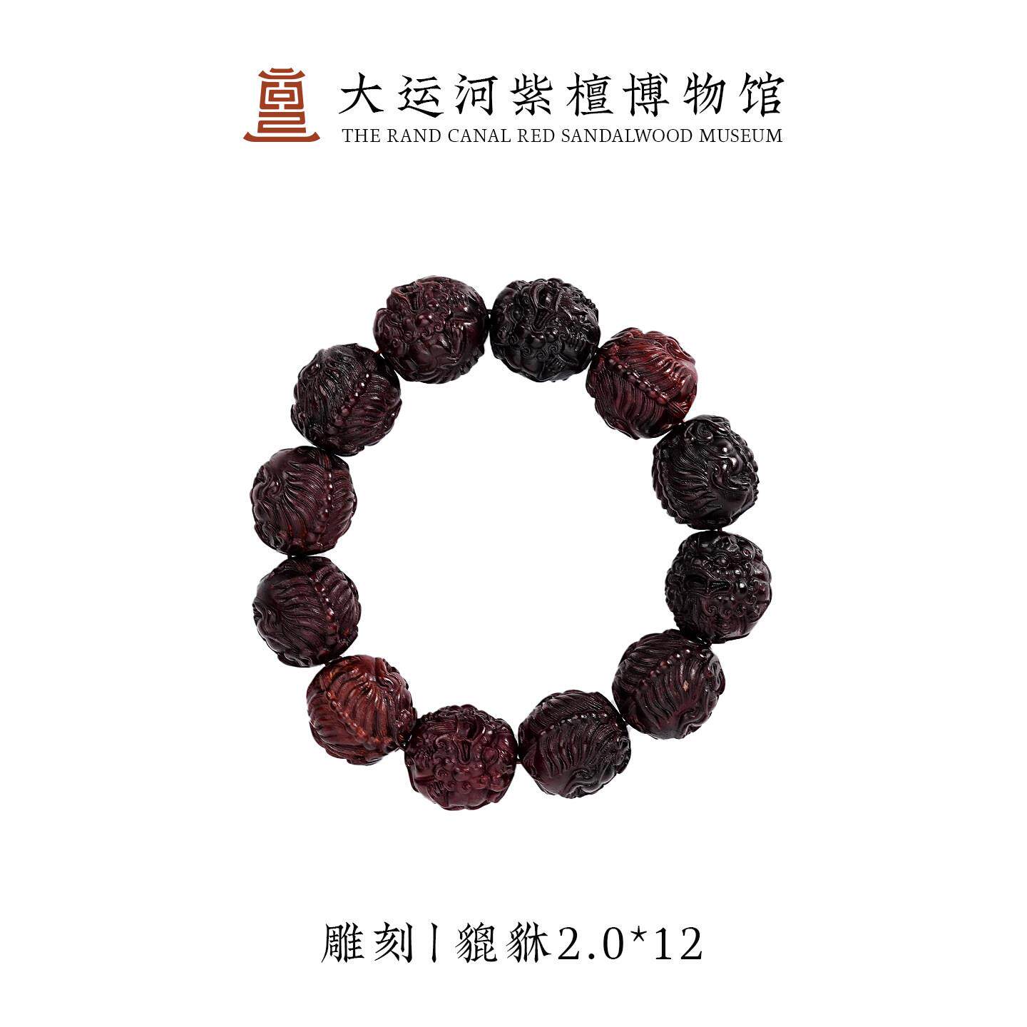 【大运河紫檀博物馆】雕刻貔貅正宗印度小叶紫檀男女款木手串盘玩