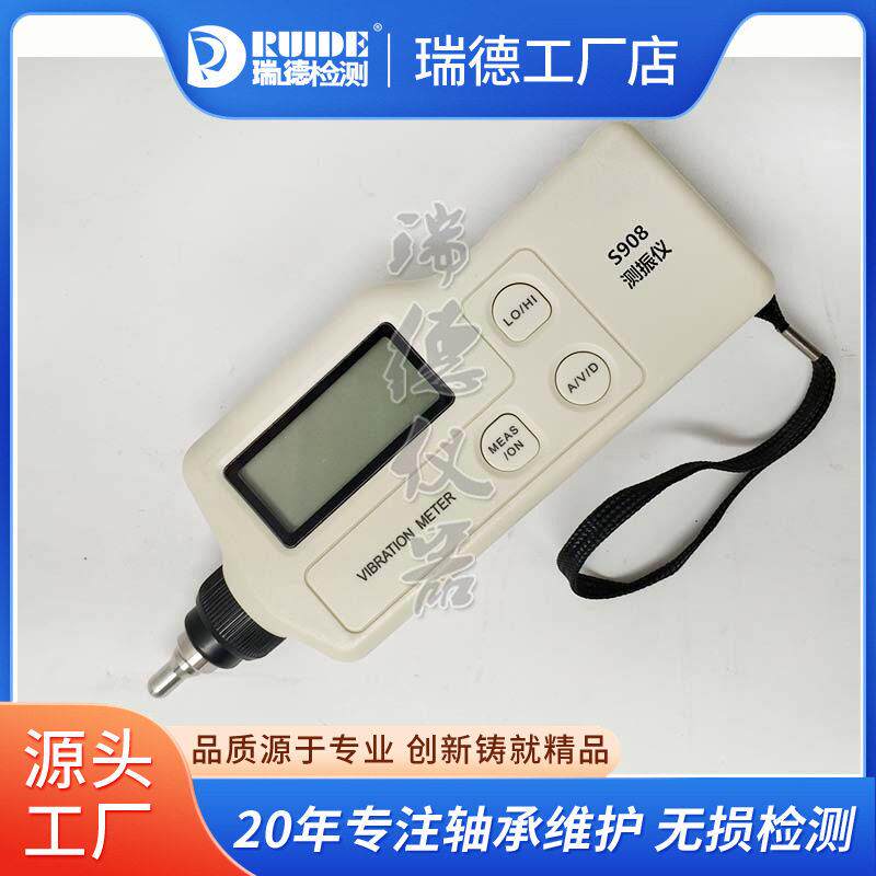瑞德微型测振表S908/B测振仪BSZ608-B防爆测震仪内置外置传感器选图片