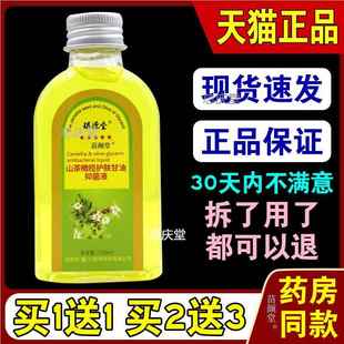 琪源堂山茶橄榄护肤甘油抑菌液120ml/瓶【天猫正品】滋润保湿按摩