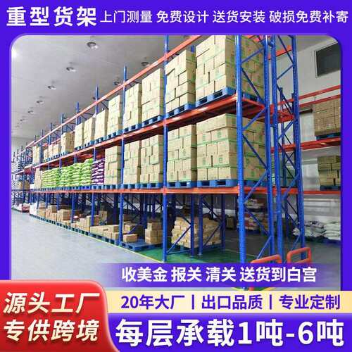 工业高位立体仓库仓储重型货架层板加厚车间横梁托盘式货架承重强