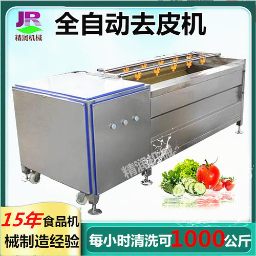 定制小型猪蹄去毛清洗机 药材清洗设备 商用毛辊叶类土豆去皮清洗
