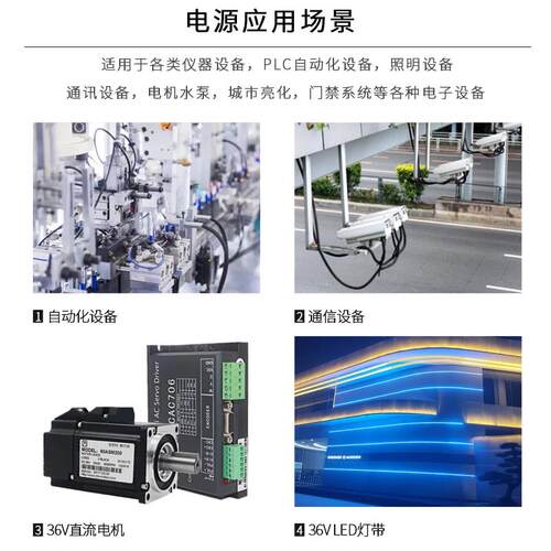 220转DC36V开关电源10A自动化大功率电机LED灯带直流变压器500W