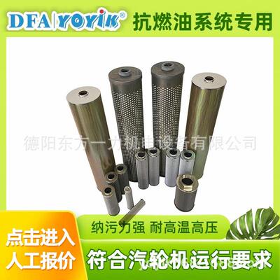 滤网LY-60/25W-83适用汽轮机高压环境东方一力厂家