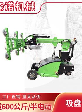 玻璃吸盘车厂家固定剪叉升降平台电动液压升降起重机货物搬运