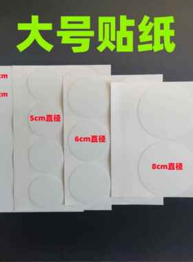 三合一孔贴家具美容贴白色墙贴墙面堵洞贴纸PVC穿线孔塑料不干胶