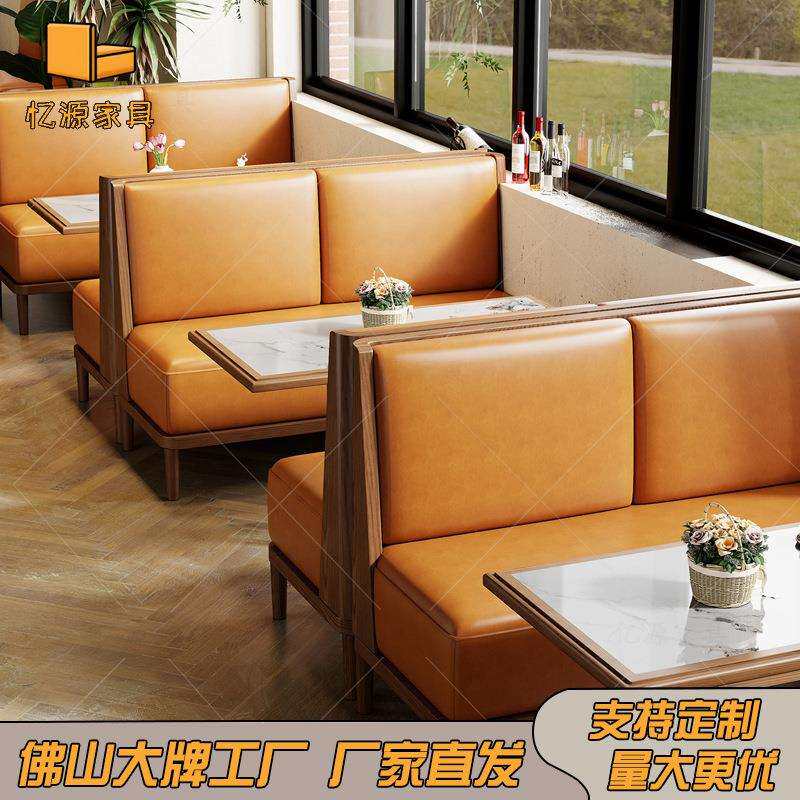 实木卡座沙发桌椅组合咖啡厅茶餐厅湘菜馆火锅店靠墙实木桌椅沙发